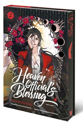 Heaven Official's Blessing (the Comic), Volume 2: Tian Guan CI Fu HEAVEN OFFICIALS BLESSING (THE （Heaven Official's Blessing (Manhua)） 