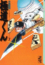 第7巻