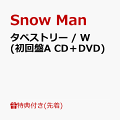 2023年3月15日(水)にSnow Manの8thシングル「タペストリー / W」の発売が決定！

8枚目のシングルとなる今作は、メンバーの目黒蓮が主演を務める映画『わたしの幸せな結婚』主題歌となった「タペストリー」
また日本テレビ系土曜ドラマ『大病院占拠』主題歌である「W」（ダブル）のダブルAサイドシングル。

Snow Manとしては2ndシングル「KISSIN’ MY LIPS / Stories」以来2年半ぶりのダブルAサイドシングルとなる。
「タペストリー」は、映画の中でそれぞれの孤独を抱えていた二人が出会い、
これからの物語を二人で綴っていく様にSnow Man一人一人が想いを込め歌い繋いでいく、エモーショナルな楽曲。
「W」は、物事や気持ちの二面性を表現し、葛藤を抱きながらも試練に立ち向かって行く強い意志を疾走感のある
ロックサウンドに乗せて歌い放つアグレッシブな楽曲となっている。
さらに、通常盤にはラウールと渡辺翔太が出演しているモスフードサービス「モスバーガー」
2022年冬キャンペーンCMソング「Luv Classic」そしてTBS『それSnow Manにやらせて下さい』番組テーマソング「NO SURRENDER !」を収録。

Snow Manの2023年一発目となるシングル、是非ご期待ください。