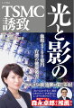 すでに台湾では深刻な環境汚染が！マスコミも政治家も信じるな！今、声をあげないと熊本と日本の産業の危機！日本の環境が危ない！