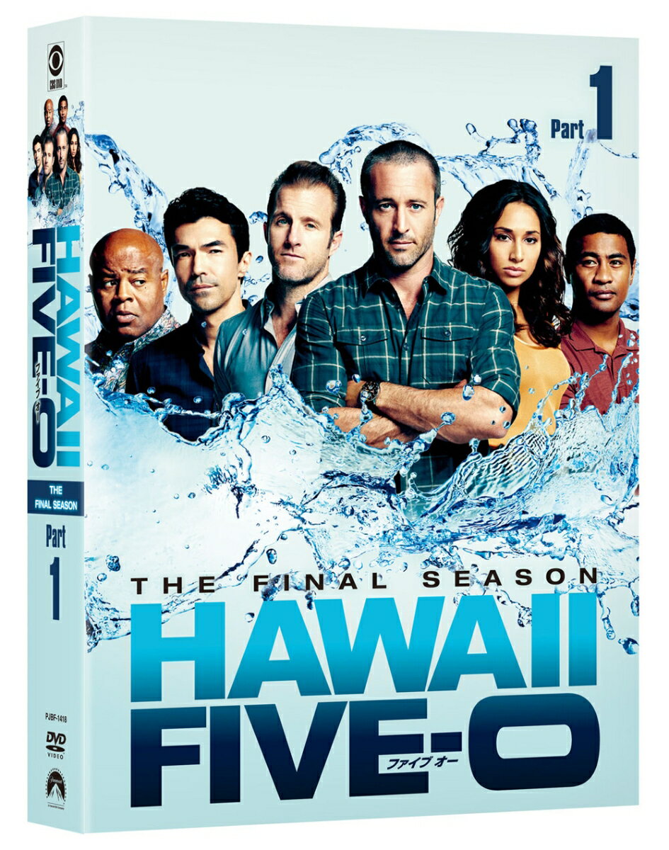 HAWAII FIVE-0 ファイナル・シーズン DVD-BOX Part1 