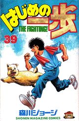 第39巻