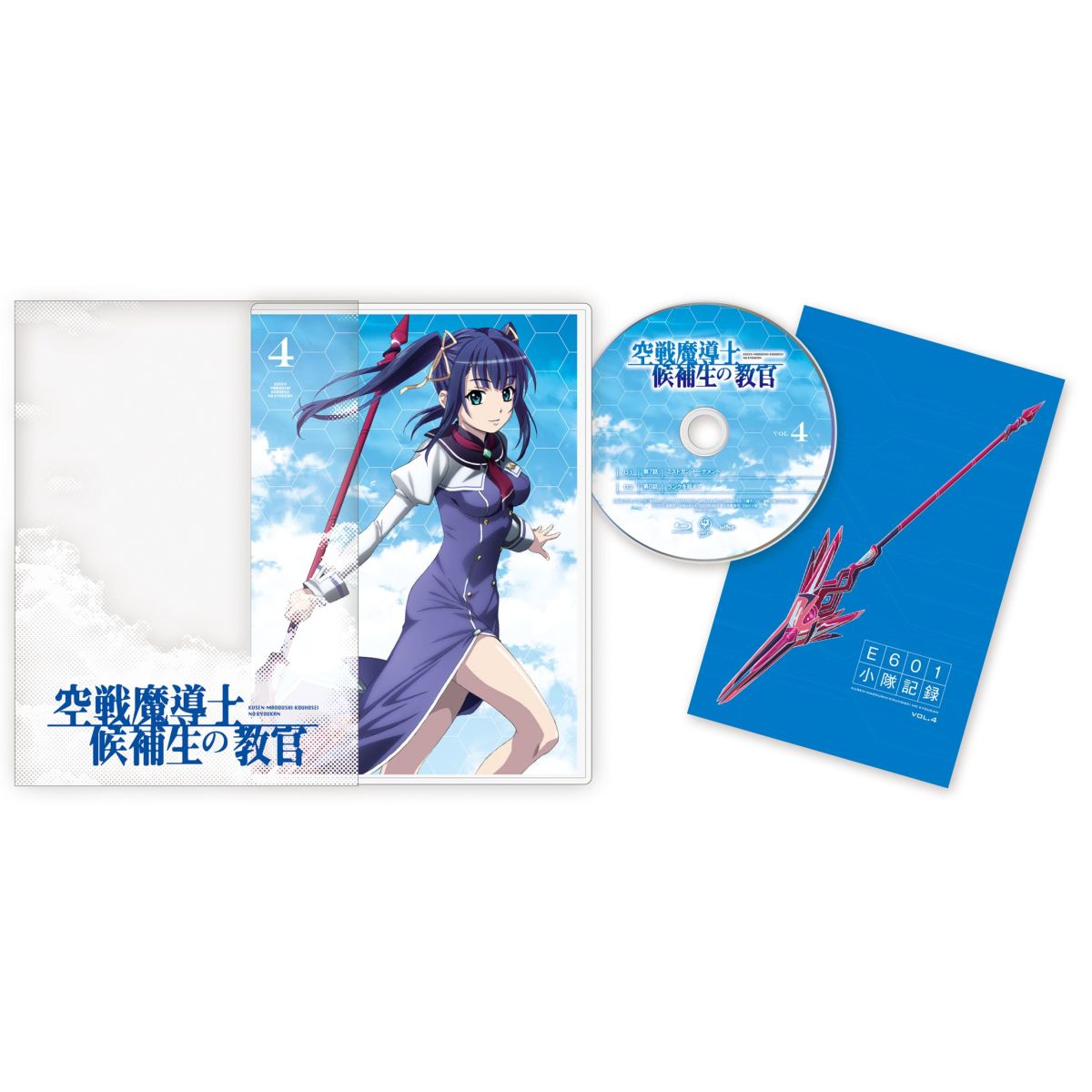 空戦魔導士候補生の教官 第4巻【Blu-ray】 [ 松岡禎丞 ]