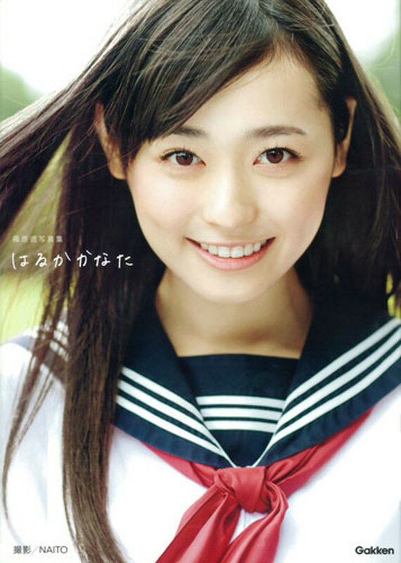 福原遥写真集 はるかかなた