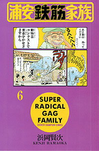 第6巻