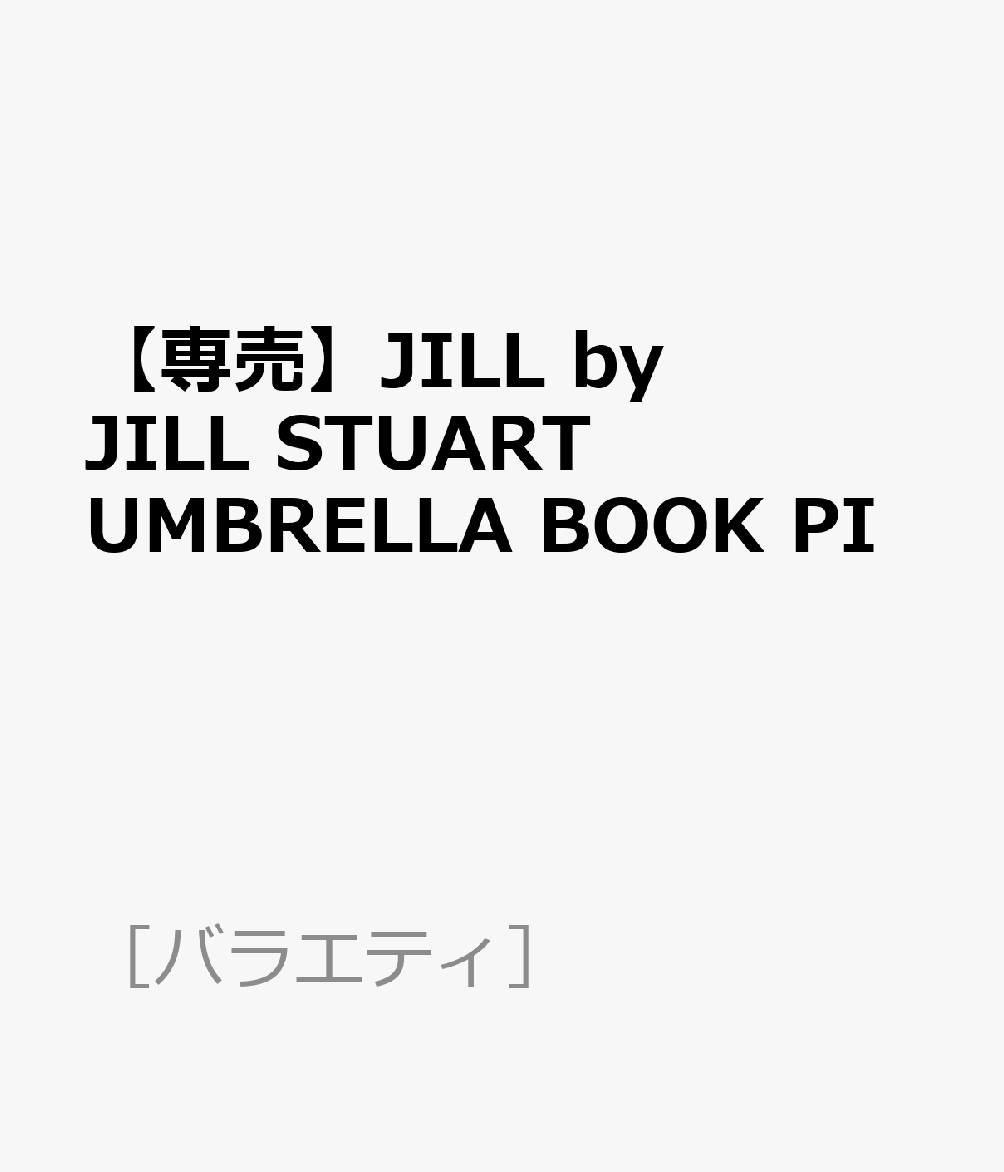 【専売】JILL by JILL STUART UMBRELLA BOOK PI