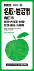 都市地図　宮城県　名取・岩沼市　角田市・柴田・大河原・村田・亘理・山元・丸森町