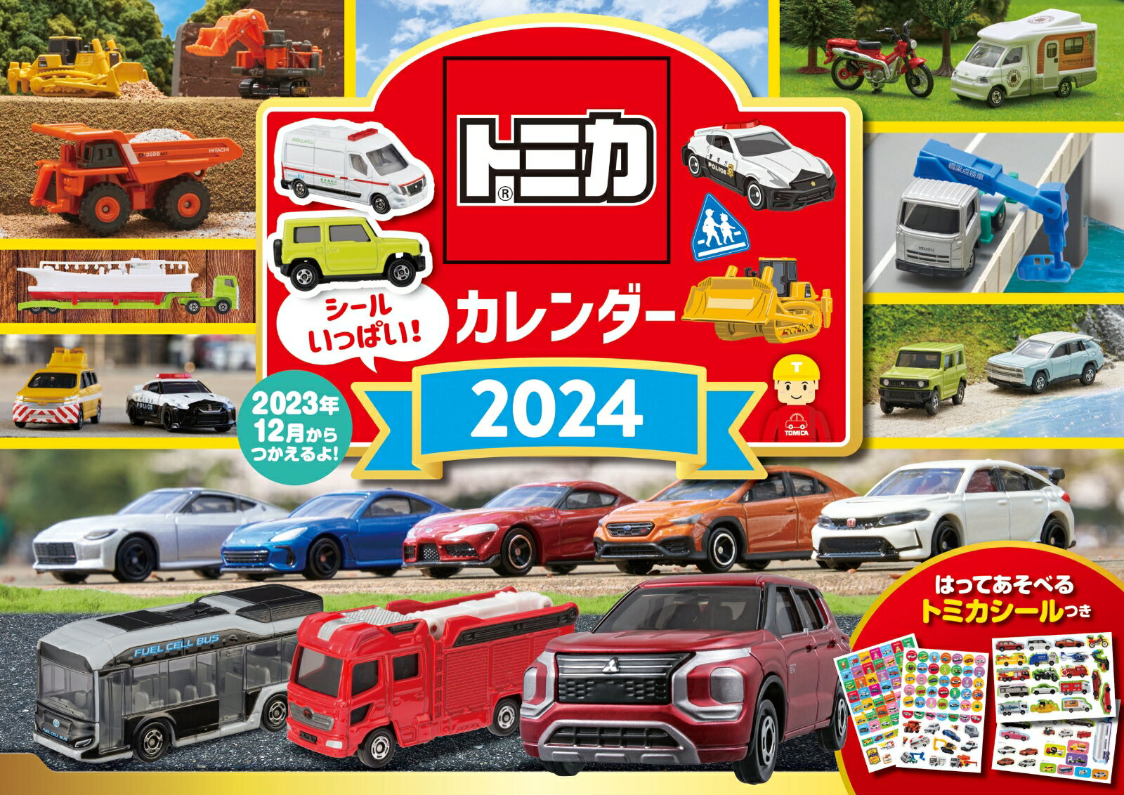 【S6】　トミカ　カレンダー　2024 （永岡書店のカレンダ