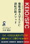 慶應義塾大学SFC逆転合格メソッド 1,760円