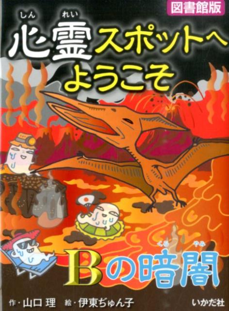 ����ݥåȤؤ褦������B�ΰŰǡ˿޽���� [ ������ ]