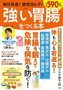 【中古】 幸せになるための正しい不健康／畠田大地(著者)