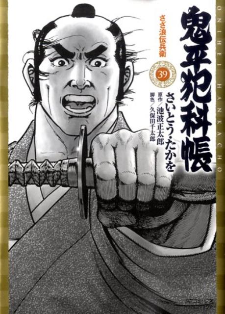 第39巻