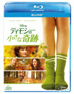 ティモシーの小さな奇跡【Blu-ray】