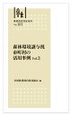 林業改良普及双書No.202 森林環境譲与税 市町村の活用事例 Vol.3 全国林業改良普及協会