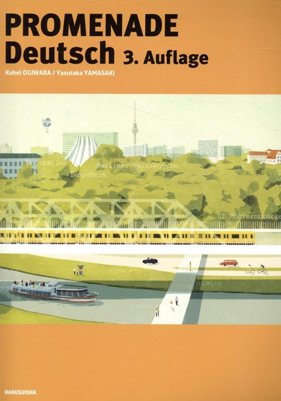 NHKラジオ まいにちドイツ語 2024年5月号［雑誌］【電子書籍】