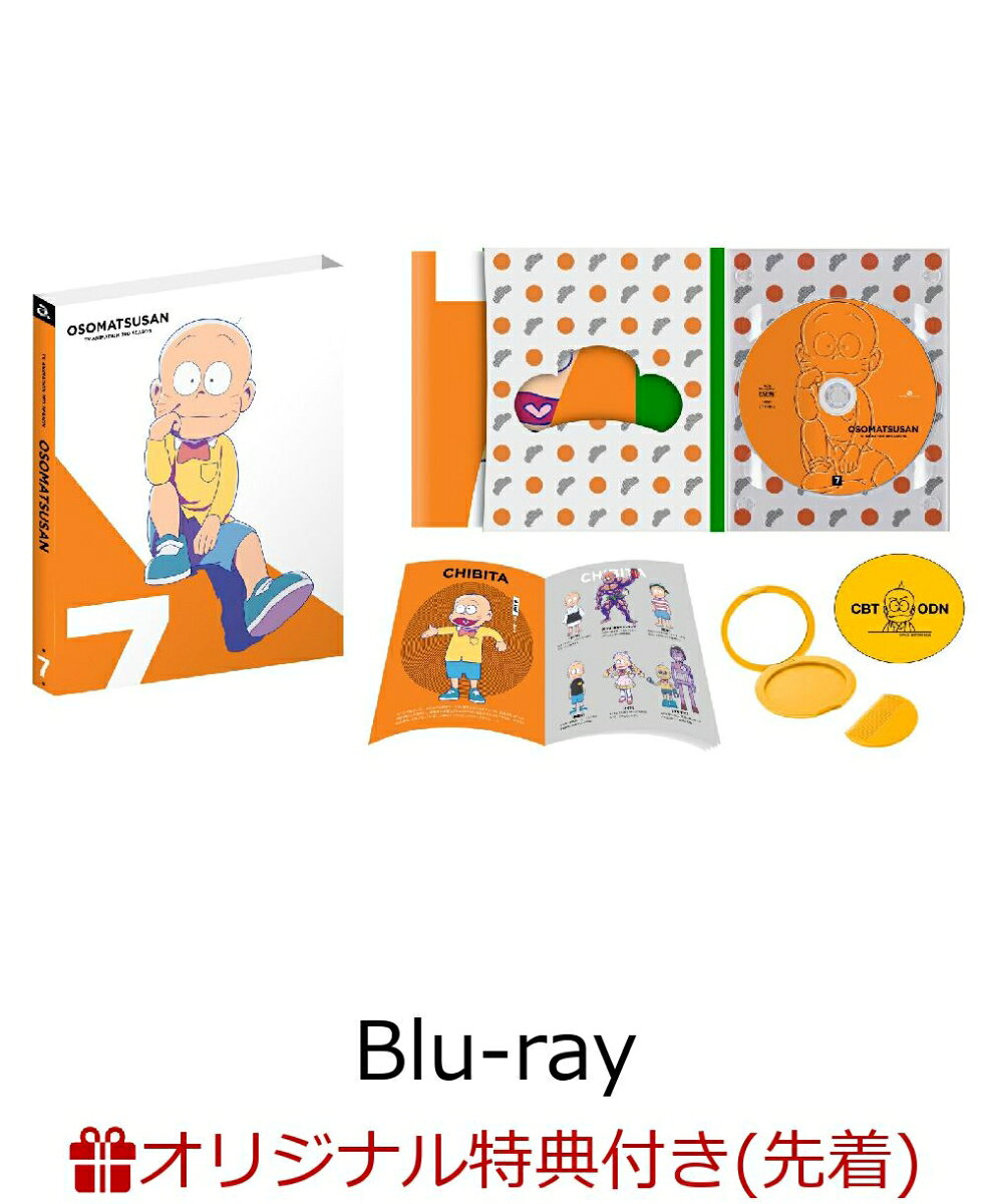 【楽天ブックス限定先着特典】おそ松さん第3期第7松Blu-ray【Blu-ray】(A5クリア・アートカード)