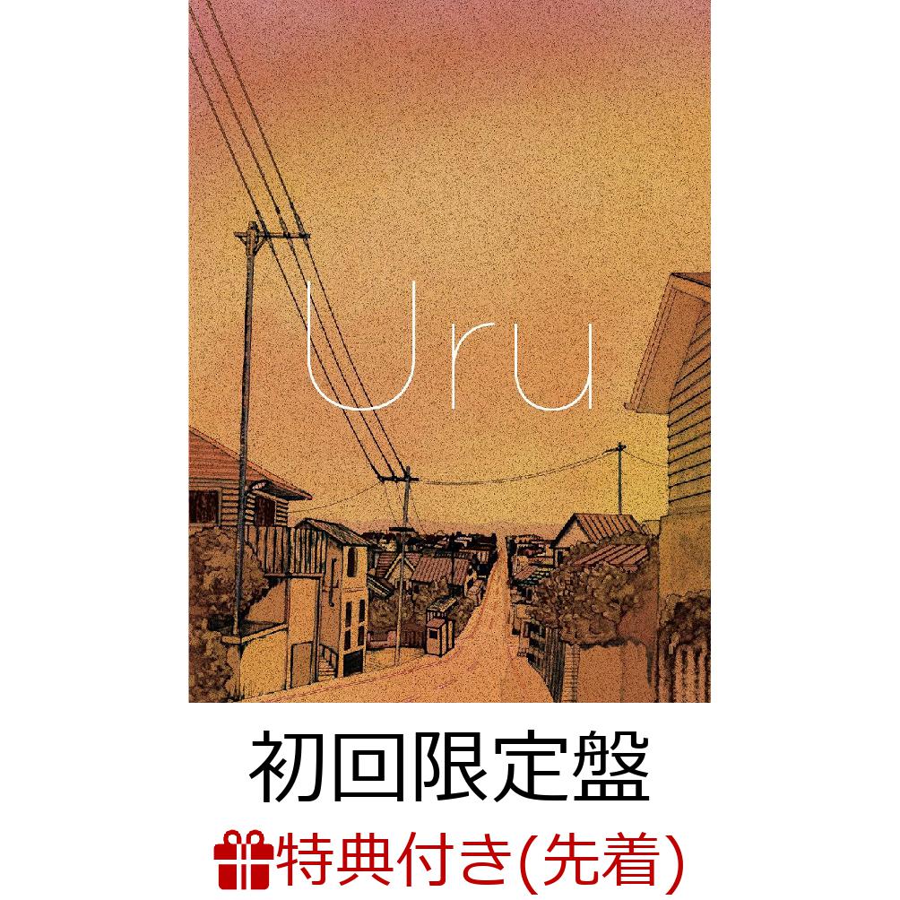 【先着特典】それを愛と呼ぶなら (初回限定盤 CD＋Blu-ray)(B3ポスター)