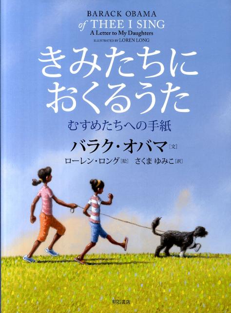 【謝恩価格本】きみたちにおくるうた