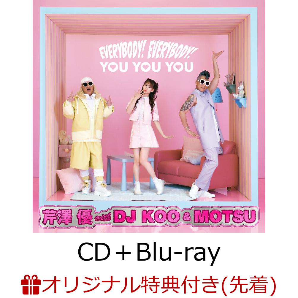 【楽天ブックス限定先着特典】EVERYBODY! EVERYBODY!/YOU YOU YOU (CD＋Blu-ray)(ブロマイド)