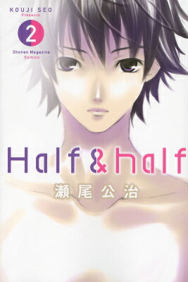 Half＆half（2）＜完＞