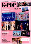 K-POP＋（VOL．2） 韓国の人気＆最新音楽番組を大特集！ （MSムック）