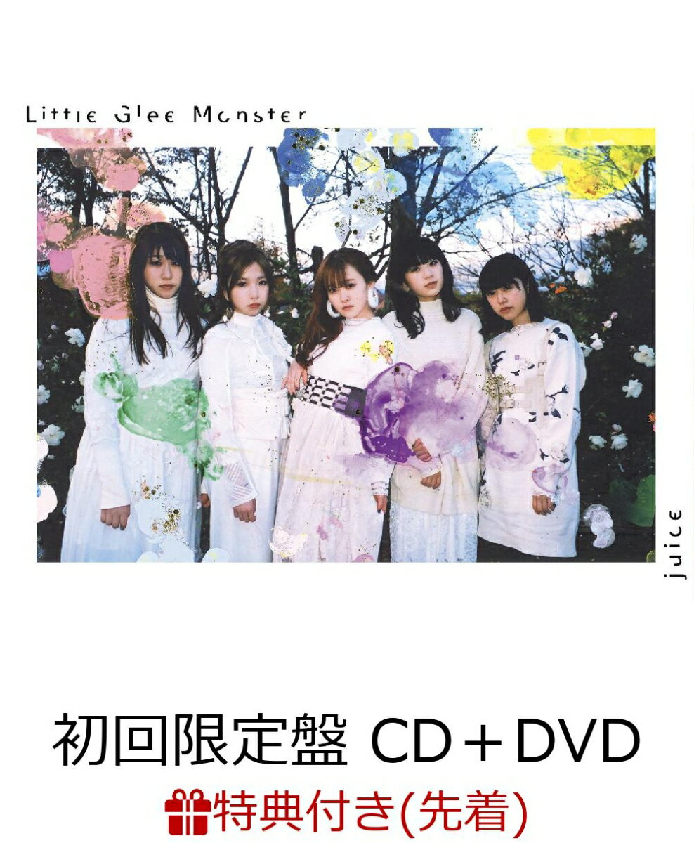 【先着特典】juice (初回限定盤 CD＋DVD) (B2ポスター付き)