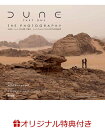 【楽天ブックス限定特典】DUNE/デューン 砂の惑星 写真集(限定絵柄ポストカード1枚) ドゥニ・ヴィルヌーヴによる大河SFの舞台裏 [ チアベラ・ジェームズ ]