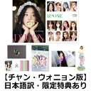 【国内公式販売は楽天ブックスだけ】写真集　Dicon vol.8　IZ*ONE　[-look at my iZ-] 【チャン・ウォニョン】（クリアファイル、フォトカード、日本語訳付き） [ IZ*ONE ]