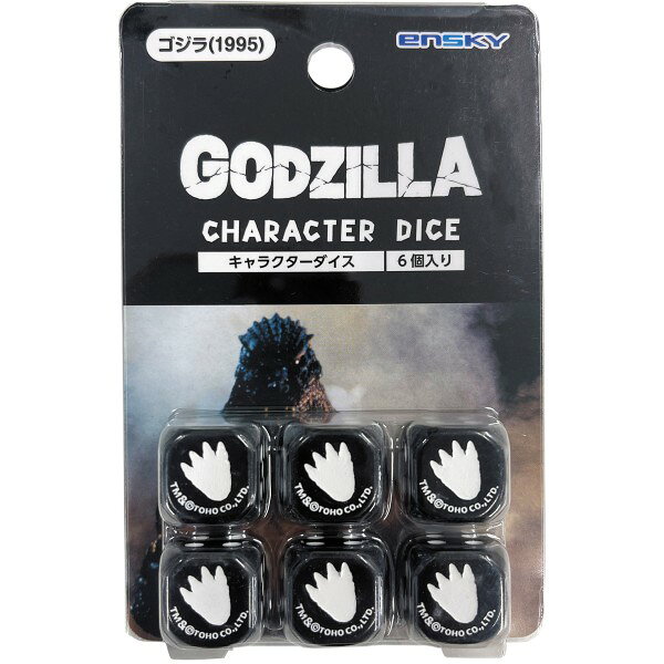 「一の目」にゴジラの足跡が彫刻されたダイス(サイコロ)が登場！サイコロを使うさまざまなゲームの代用からカードゲームのトークン、マーカー(カウンター)などマルチに使える万能ダイスセットです。
TM ＆ &copy; TOHO CO., LTD.