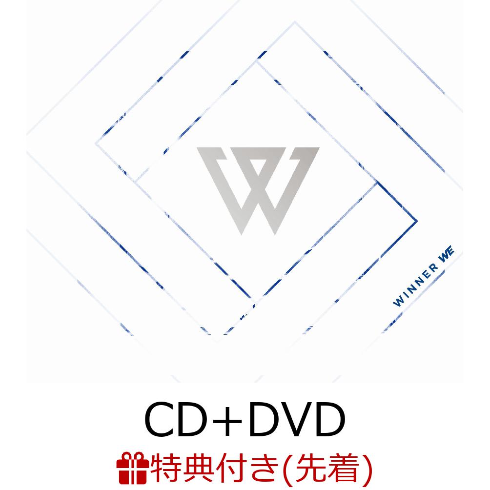 【先着特典】WE (CD＋DVD＋スマプラ) (ポストカード(はがきサイズ)付き)