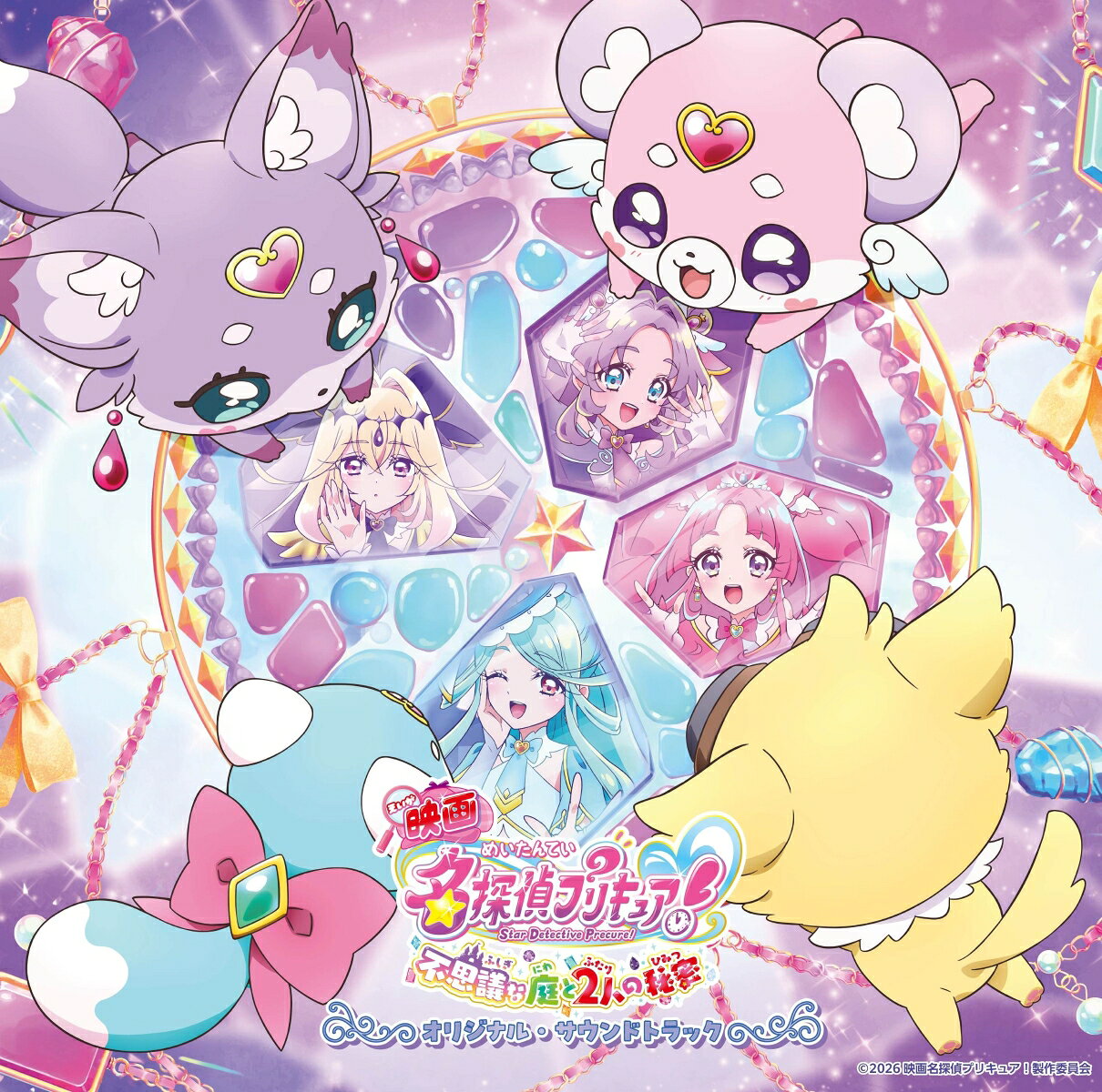 【楽天ブックス限定先着特典】『映画名探偵プリキュア！不思議な庭と2人の秘密』オリジナル・サウンドトラック(品目未定)
