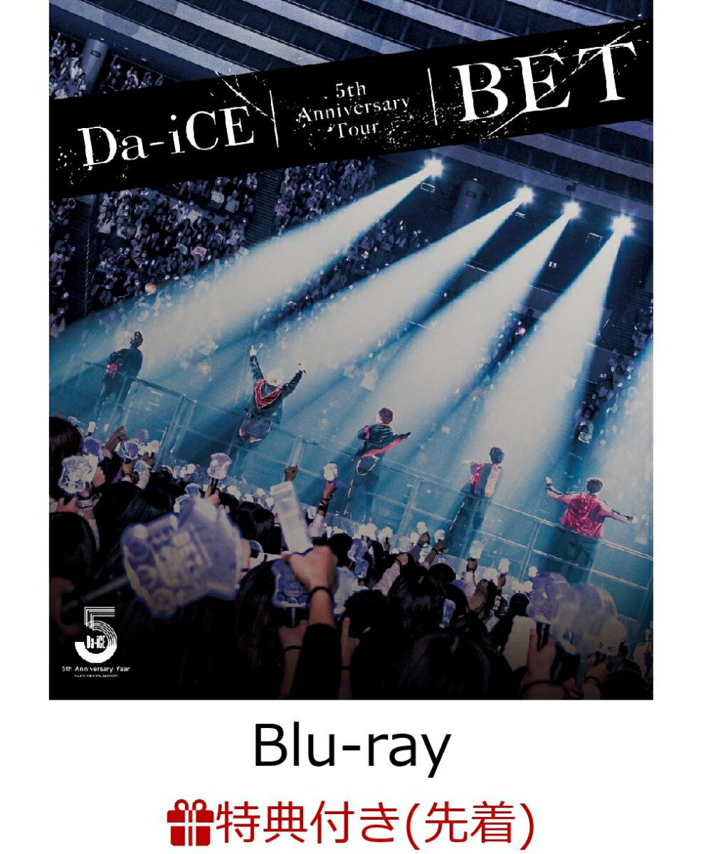 【先着特典】Da-iCE 5th Anniversary Tour -BET-(A4サイズ特製クリアファイル付き)【Blu-ray】