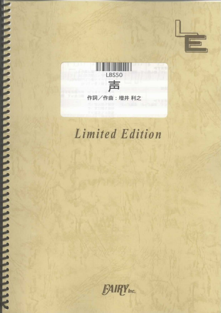 LBS50　声／ロンドンブーツ1号2号