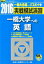 実戦模試演習 一橋大学への英語(2016) 2,268円