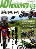 ADVenture’s（vol．3（2017））