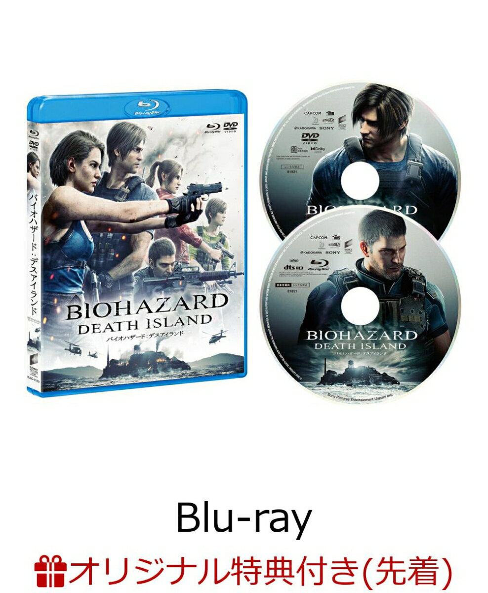 【楽天ブックス限定先着特典】バイオハザード：デスアイランド ブルーレイ＆DVDセット【Blu-ray】(アクリルプレート(A6サイズ))