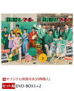 【楽天ブックス限定同時購入特典+抽選特典】【セット組】社長ドル・マート DVD-BOX1+DVD-BOX2(A3クリアポスター(1種)+L判ブロマイド(2枚セッ...