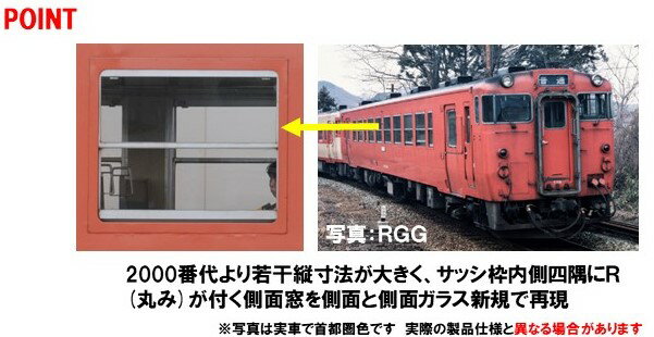 TOMIX JRディーゼルカー キハ40 500形 (後期型・盛岡色) (M) 【HO-440】 (鉄道模型...