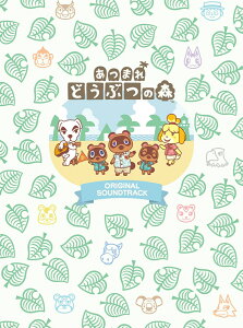 「あつまれ どうぶつの森 」オリジナルサウンドトラック＜初回数量限定生産盤＞