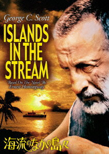 ジョージ・C.スコット デヴィッド・ヘミングス ギルバート・ローランド フランクリン・J.シャフナー【VDCP_820】【VDCP_399】【VDCP_498】 カイリュウノナカノシマジマ スコット ジョージシー ヘミングスデビッド ローランド ギルバート 発売日：2015年07月08日 パラマウント・ジャパン合同会社 PHNEー101385 JAN：4988113834407 【ストーリー】 ヘミングウェイの生涯のテーマであった「戦争」、「自由」、「忠誠」、「愛」、そして「男らしさ」。それらすべてが描かれているのが『海流のなかの島々』である。ヘミングウェイの死後に刊行された小説「海流のなかの島々」を、『パットン大戦車軍団』でタッグを組んだジョージ・C・スコットとフランクリン・J・シャフナー監督が映画化。ヘミングウェイが綴った「父親らしさとは何か」を、新たな脚色を交え映像で表現した。/スコット演じる芸術家トマス・ハドソンは、自ら家族を捨て、バハマ諸島で孤独な生活を送っていた。しかし、そんな彼の人生は、2つの出来事により大きな分岐点を迎える。息子たちとの再会と第二次世界大戦だ。/この作品は父親の優しい愛を表現するとともに、大戦中の彼の勇敢さと非力さも浮き彫りにする。 【解説】 ヘミングウェイの遺作を、『パットン大戦車軍団』の監督・主演コンビが映画化!/芸術家である初老の男の人生観を描き、ジョージ・C・スコットの名演が観る者を魅了する傑作! シネスコサイズ=16:9LB カラー 英語(オリジナル言語) 2.0chモノラル(オリジナル音声方式) 日本語字幕 アメリカ 1976年 ISLANDS IN THE STREAM DVD 洋画 ドラマ