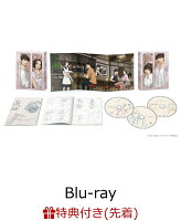 【先着特典】イエスタデイをうたって Blu-ray BOX（完全生産限定） （購入者限定イベント参加券＋オリジナルマグカップ）【Blu-ray】