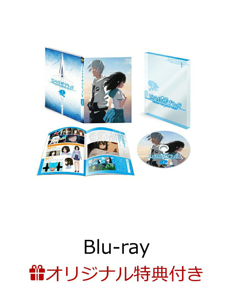 【楽天ブックス限定連動購入特典】ストライク・ザ・ブラッドFINAL OVA Vol.1＜初回仕様版＞【Blu-ray】(Vol1＆Vol2連動購入特典:A3クリアポスター)
