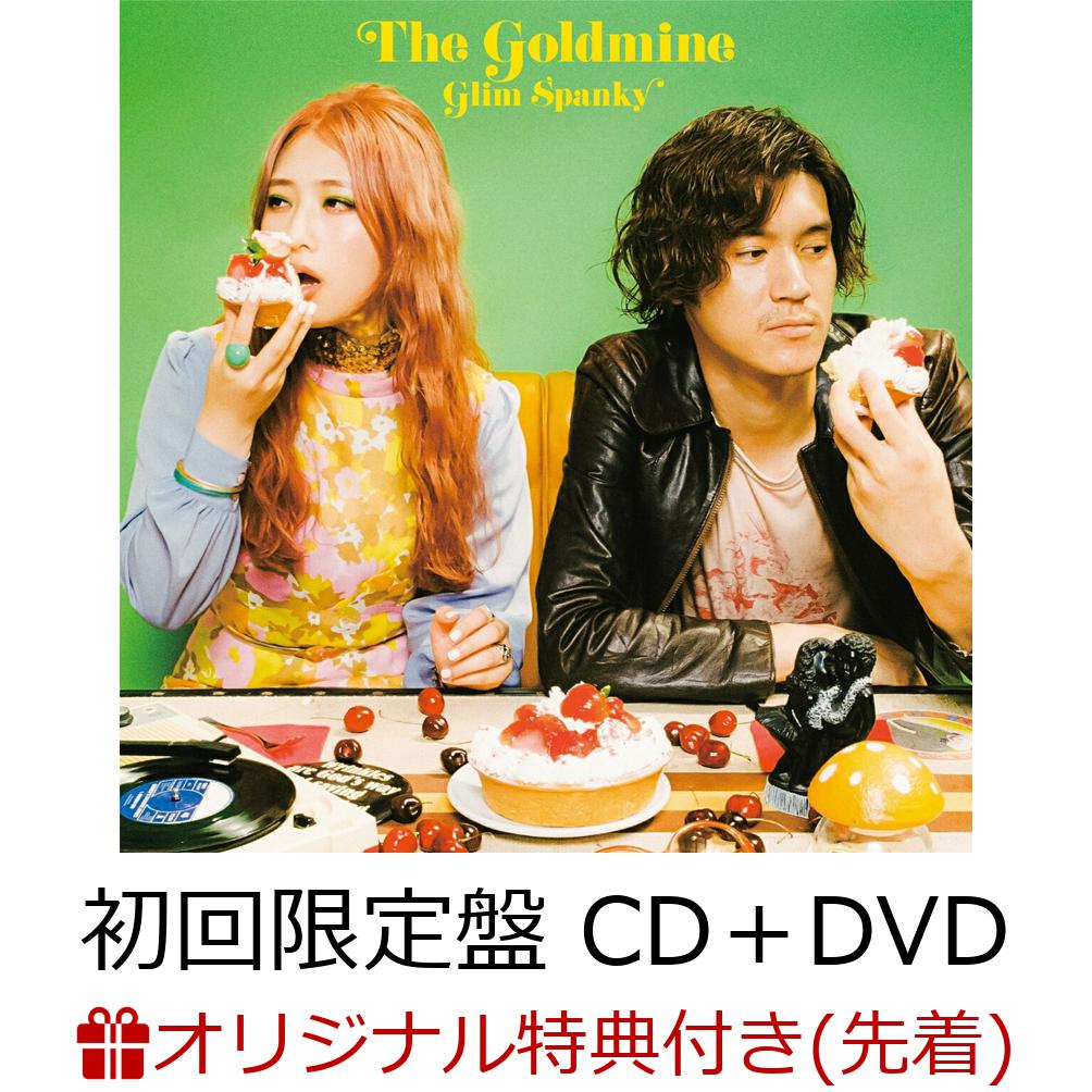 【楽天ブックス限定先着特典】The Goldmine (初回限定盤 CD＋DVD)(アクリルキーホルダー(60×60mm))