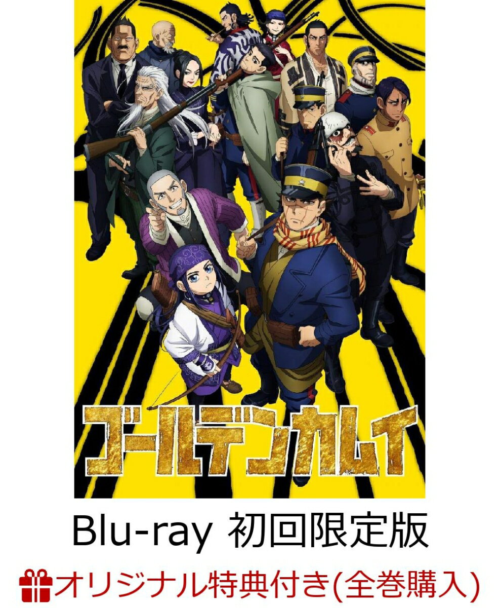 ゴールデンカムイ 第四巻(初回限定版)(豪華金箔仕様!第二期B2番宣ポスター付き)【楽天ブックス+店舖共通全巻購入特典対象 & 先着特典】