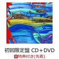 【先着特典】BLOOD SHIFT (初回限定盤 CD＋DVD) (浅井健一本人デザインステッカー Type.C付き)