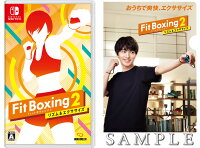 【特典】Fit Boxing 2 -リズム＆エクササイズー(横浜流星ビジュアル B5クリアファイル)の画像