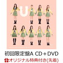 【楽天ブックス限定先着特典】U (初回限定盤A CD＋DVD)(オリジナル・アクリルコースター) [ NiziU ]