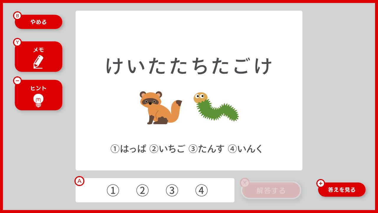 謎検スマート対策 book-21261265 楽天ブックス サンプル画像2