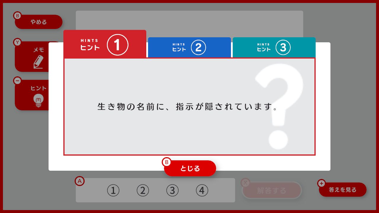 謎検スマート対策 book-21261265 楽天ブックス サンプル画像3