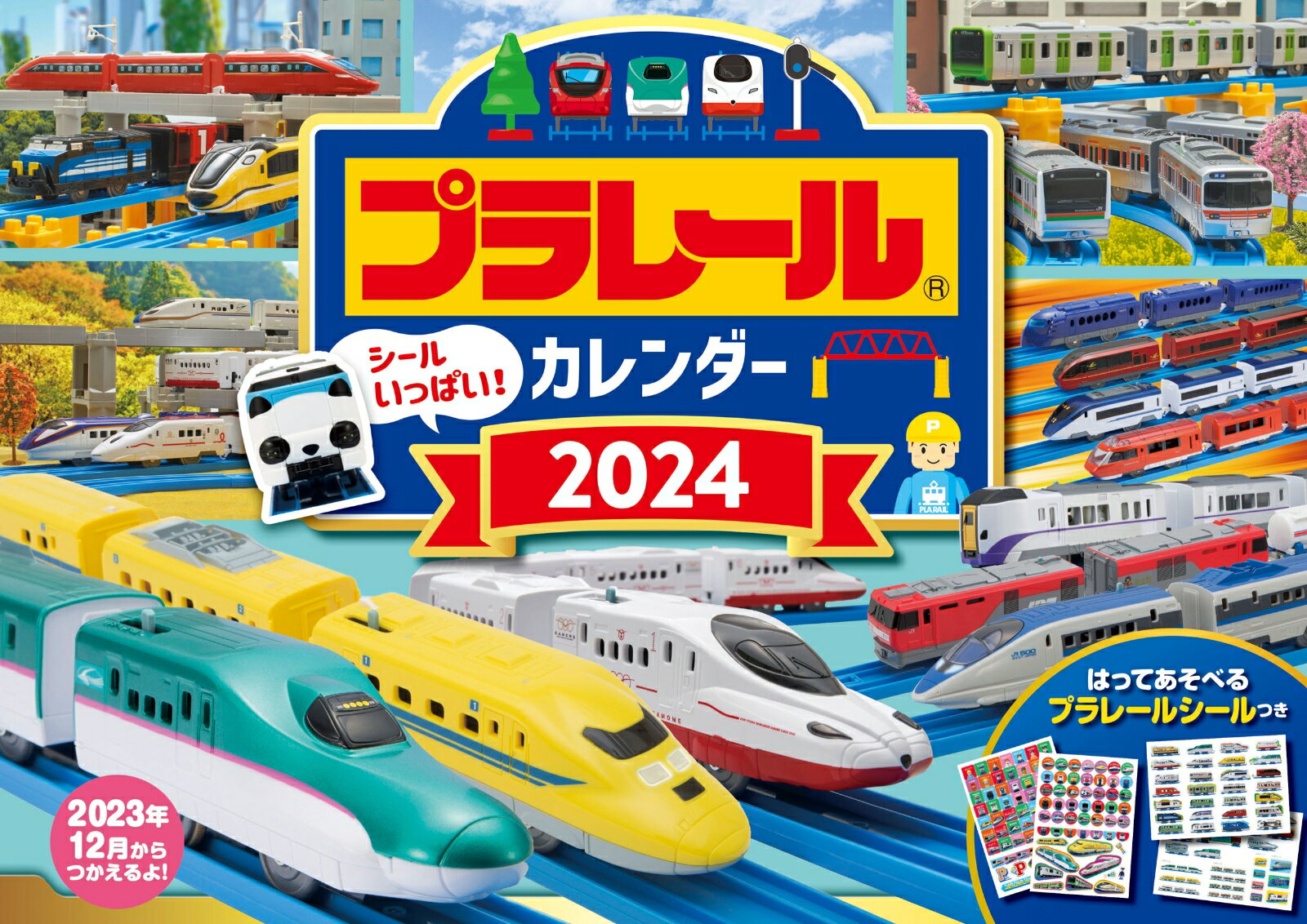 【S7】　プラレール　カレンダー　2024
